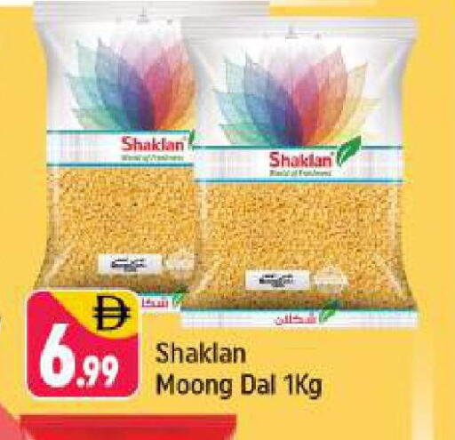 available at شكلان ماركت in الإمارات العربية المتحدة , الامارات - دبي