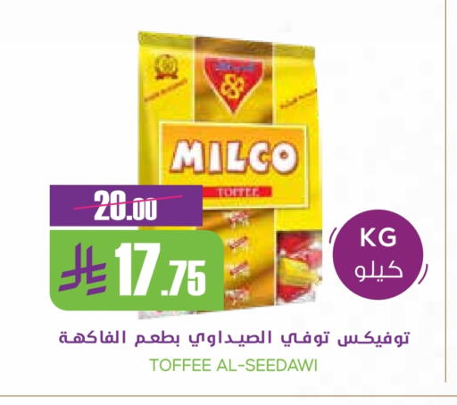 Chocolates & Candies in Sapt, Saudi Arabia Offers - Saudi Arabia available at Sapt in KSA, Saudi Arabia, Saudi - Buraidah