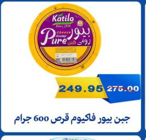 كتيلو available at بشاير هايبرماركت in Egypt - القاهرة