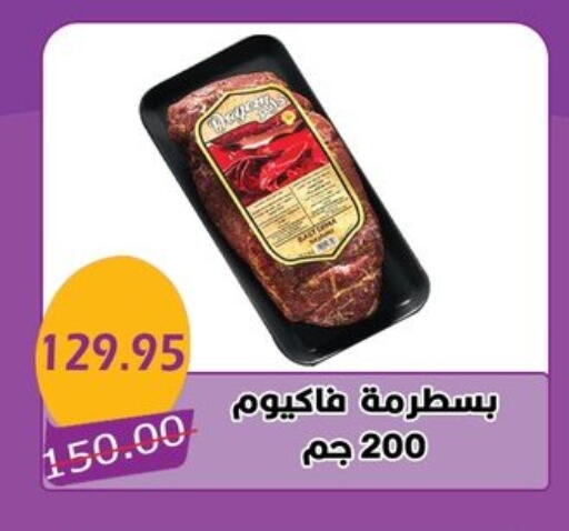 available at Bashayer hypermarket in Egypt - Cairo