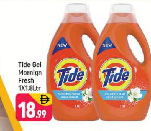 TIDE Detergent available at Shaklan  in UAE - Dubai