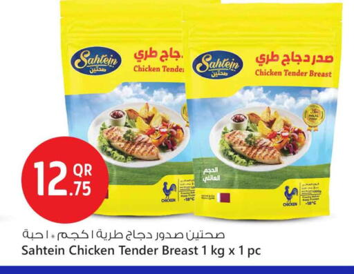 available at Safari Hypermarket in Qatar - Al Wakra