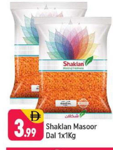 available at شكلان ماركت in الإمارات العربية المتحدة , الامارات - دبي
