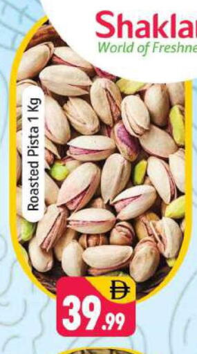 available at شكلان ماركت in الإمارات العربية المتحدة , الامارات - دبي