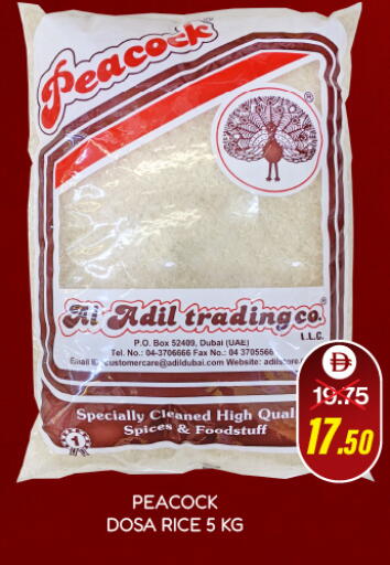 بيكوك بهارات available at العديل سوبرماركت in الإمارات العربية المتحدة , الامارات - دبي