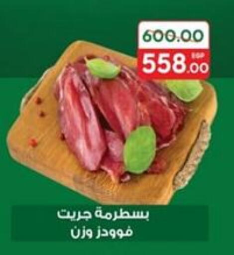 available at Galhom Market in Egypt - Cairo