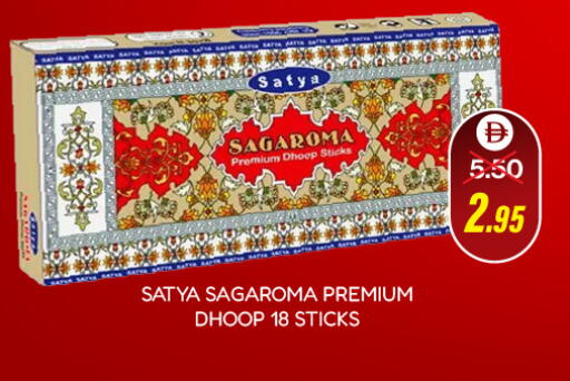 available at العديل سوبرماركت in الإمارات العربية المتحدة , الامارات - دبي