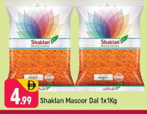 available at شكلان ماركت in الإمارات العربية المتحدة , الامارات - دبي