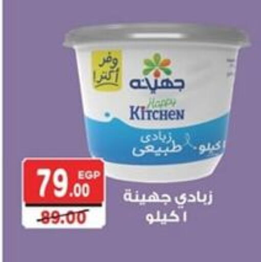زبادي available at جلهوم ماركت in Egypt - القاهرة
