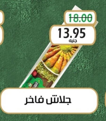 available at Bashayer hypermarket in Egypt - Cairo