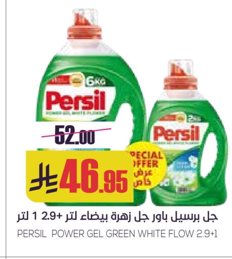 PERSIL Detergent available at Sapt in KSA, Saudi Arabia, Saudi - Buraidah