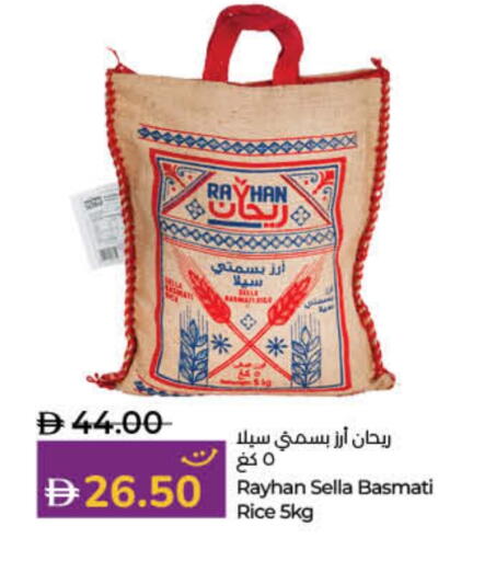 Sella / Mazza Rice available at Lulu Hypermarket in UAE - Fujairah