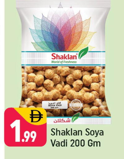 available at شكلان ماركت in الإمارات العربية المتحدة , الامارات - دبي