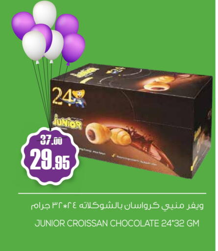 Chocolates & Candies in Sapt, Saudi Arabia Offers - Saudi Arabia available at Sapt in KSA, Saudi Arabia, Saudi - Buraidah