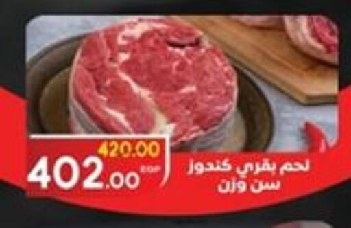 available at Galhom Market in Egypt - Cairo