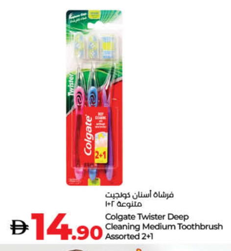COLGATE Toothbrush available at Lulu Hypermarket in UAE - Umm al Quwain