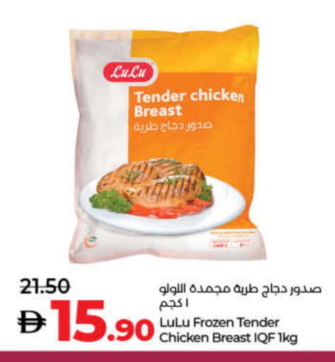 available at Lulu Hypermarket in UAE - Umm al Quwain