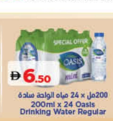 OASIS available at Lulu Hypermarket in UAE - Sharjah / Ajman