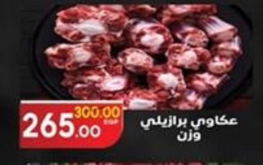 available at Galhom Market in Egypt - Cairo