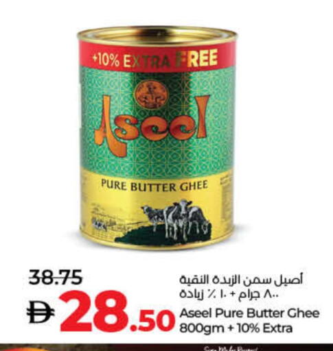 السمن available at لولو هايبرماركت in الإمارات العربية المتحدة , الامارات - ٱلْفُجَيْرَة‎