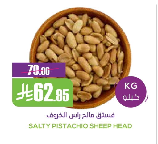 Dried Fruits & Dates in Sapt, Saudi Arabia Offers - Saudi Arabia available at Sapt in KSA, Saudi Arabia, Saudi - Buraidah