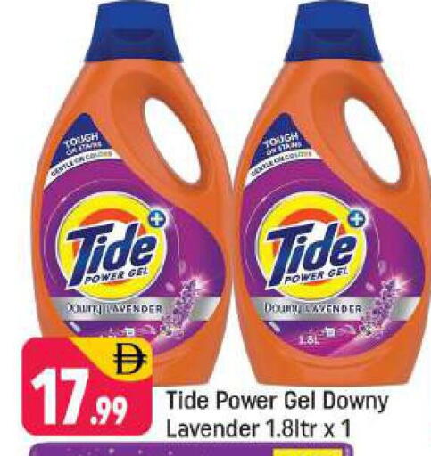 TIDE Detergent available at Shaklan  in UAE - Dubai