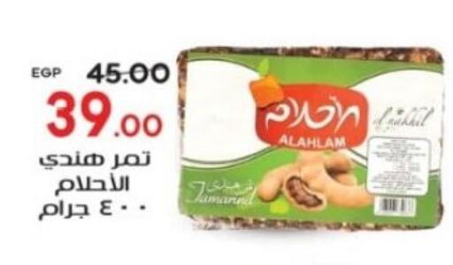 available at جلهوم ماركت in Egypt - القاهرة
