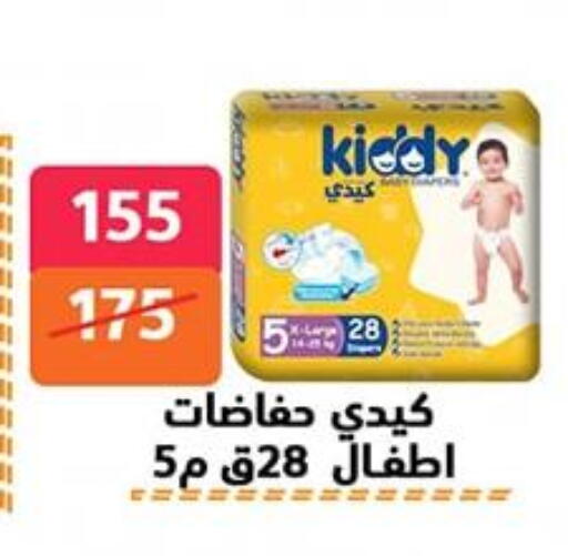 available at Hyper Center El Madina in Egypt - Cairo