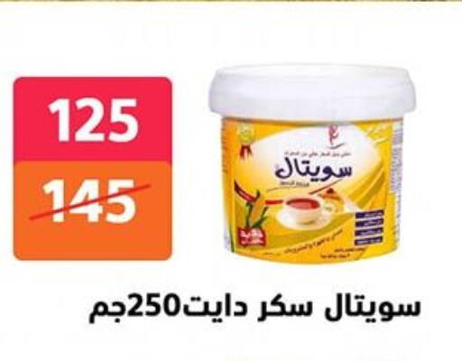 available at هايبر وسنتر المدينة in Egypt - القاهرة
