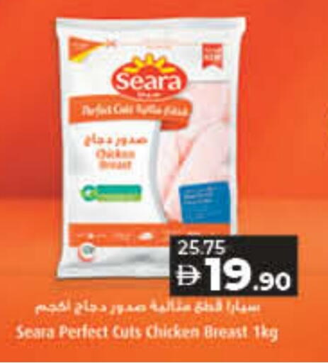 SEARA Chicken Breast available at Lulu Hypermarket in UAE - Fujairah