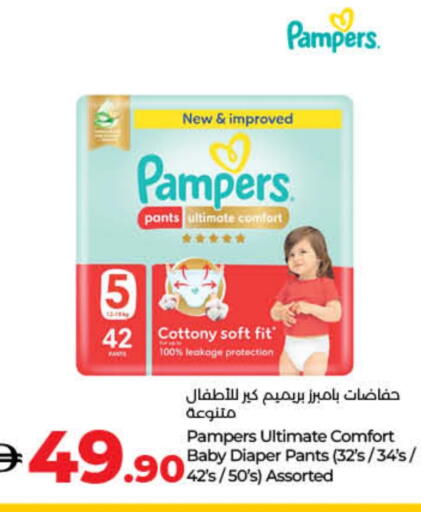 Pampers available at Lulu Hypermarket in UAE - Umm al Quwain