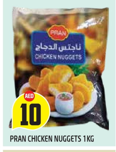 ناجتس الدجاج available at سنابل بني ياس in الإمارات العربية المتحدة , الامارات - ٱلْعَيْن‎