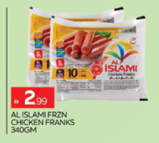 AL ISLAMI available at AL MADINA (Dubai) in UAE - Dubai