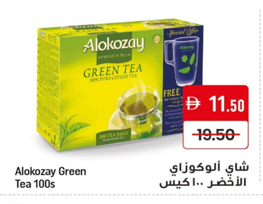 ألوكوزاي Green Tea Bag available at مانجو هايبرماركت in الإمارات العربية المتحدة , الامارات - دبي