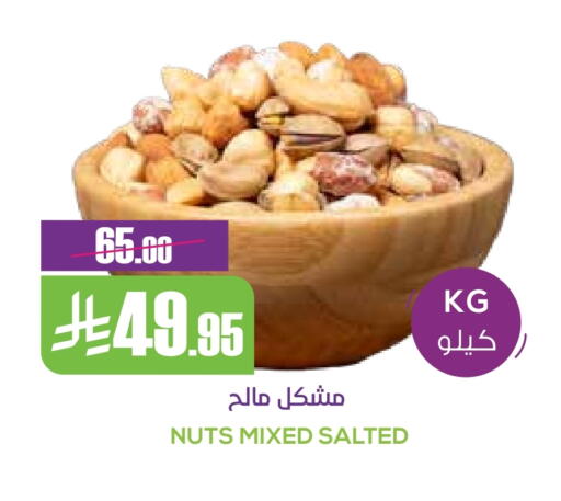Dried Fruits & Dates in Sapt, Saudi Arabia Offers - Saudi Arabia available at Sapt in KSA, Saudi Arabia, Saudi - Buraidah