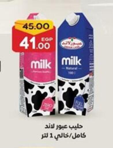 Flavoured Milk available at Galhom Market in Egypt - Cairo