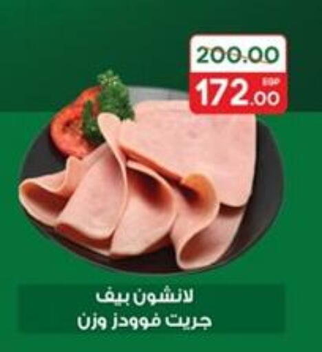 available at جلهوم ماركت in Egypt - القاهرة