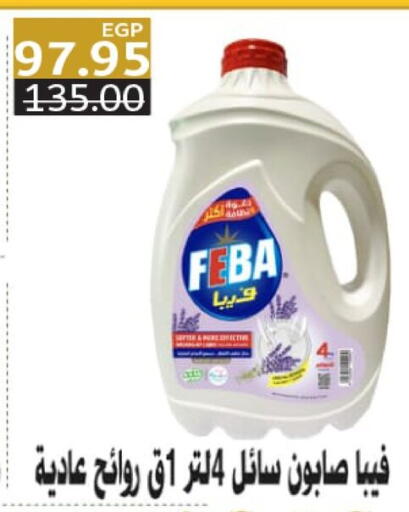 available at بشاير هايبرماركت in Egypt - القاهرة