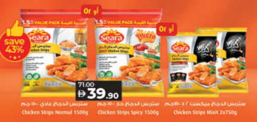 SEARA available at Lulu Hypermarket in UAE - Umm al Quwain