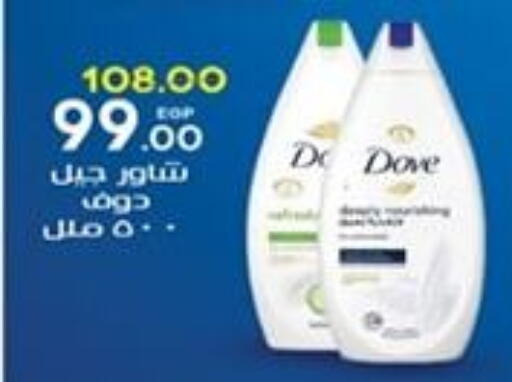 دوف available at جلهوم ماركت in Egypt - القاهرة
