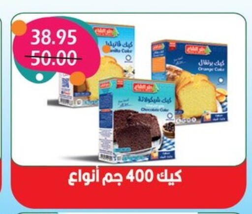 available at بشاير هايبرماركت in Egypt - القاهرة