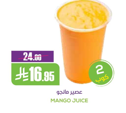 Mango available at سبت in مملكة العربية السعودية, السعودية, سعودية - بريدة