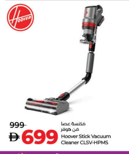 available at Lulu Hypermarket in UAE - Umm al Quwain