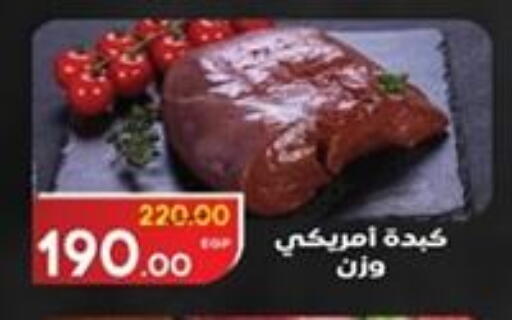 available at Galhom Market in Egypt - Cairo