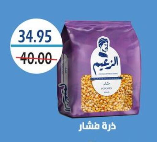 available at Bashayer hypermarket in Egypt - Cairo