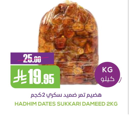 Dried Fruits & Dates in Sapt, Saudi Arabia Offers - Saudi Arabia available at Sapt in KSA, Saudi Arabia, Saudi - Buraidah