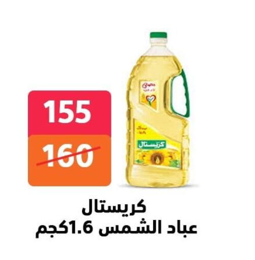 available at Hyper Center El Madina in Egypt - Cairo