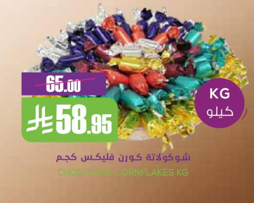 Chocolates & Candies in Sapt, Saudi Arabia Offers - Saudi Arabia available at Sapt in KSA, Saudi Arabia, Saudi - Buraidah