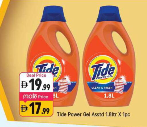TIDE Detergent available at Shaklan  in UAE - Dubai