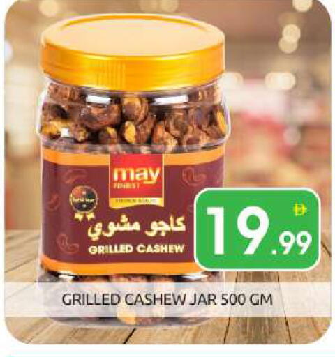 available at بيج مارت in الإمارات العربية المتحدة , الامارات - دبي